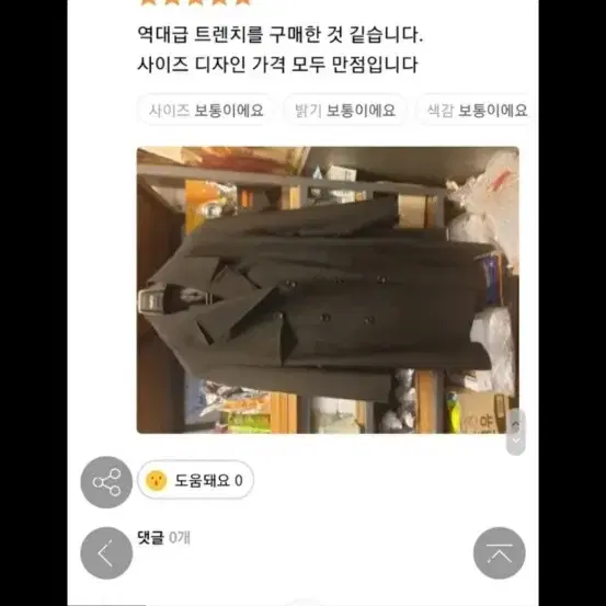 새 옷. 남자 봄 가을 검정색 코트 스파오