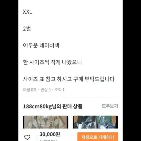 새 옷 스파오 남자 봄 자켓 블루종