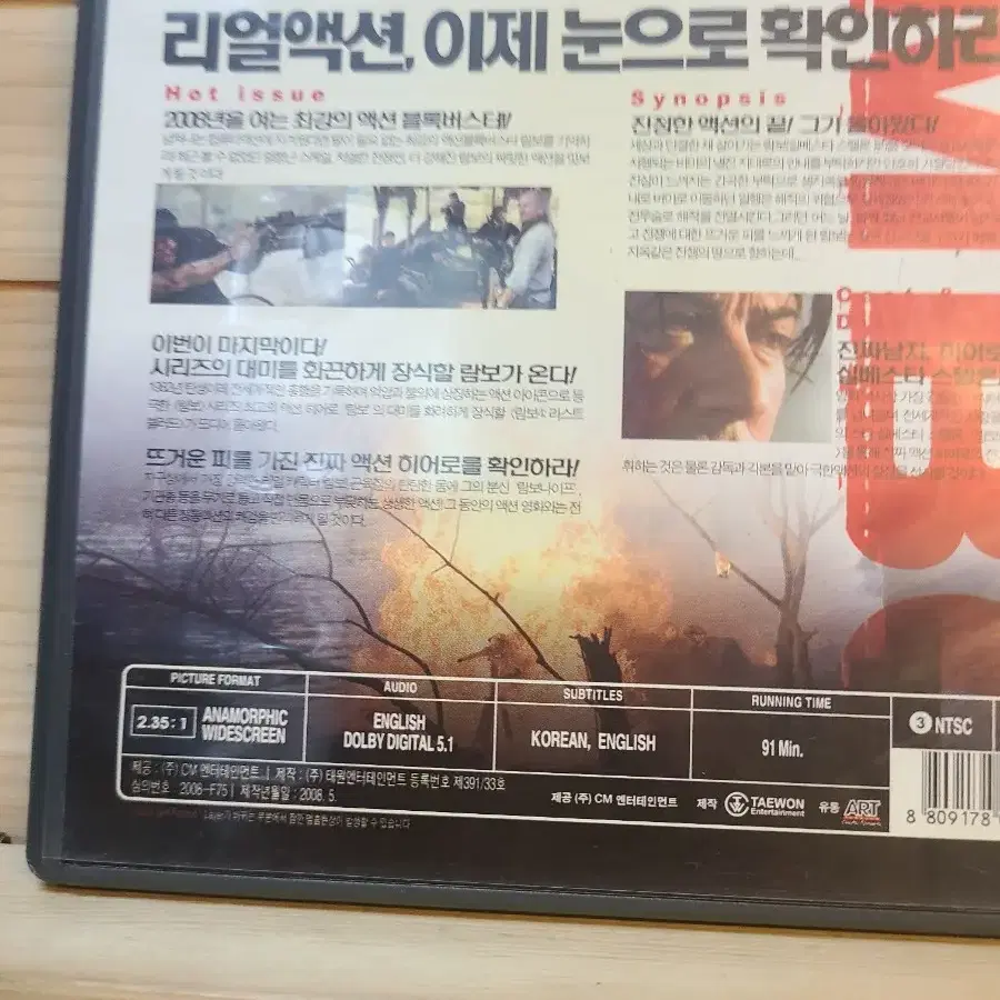 DVD 제1부대 진실의 순간 Yoshiharu Ashino감독.개별가