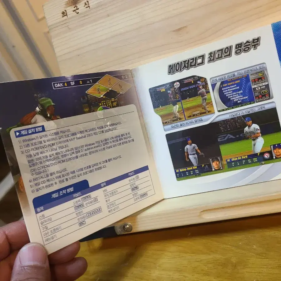 미개봉PC게임 CD MVP BASEBALL2003. 2디스크