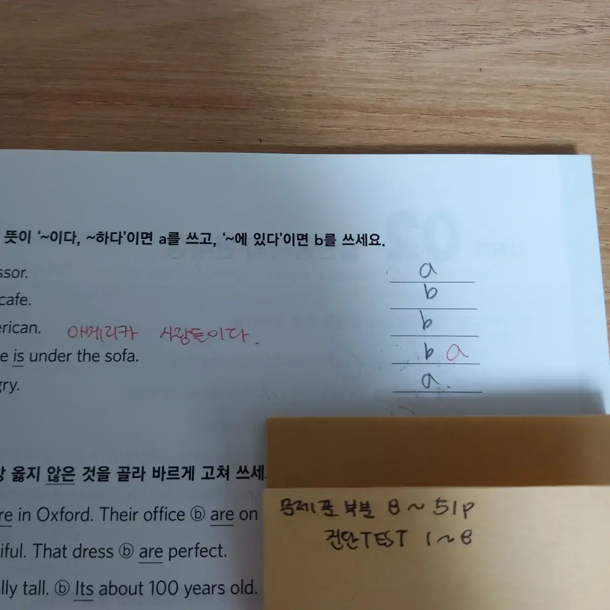 그레마존  워크북 grammer zone workbook 기초편