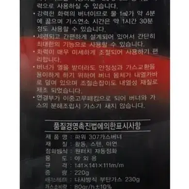 [새상품+무배] 첫사랑버너 미니 GAS랜지 캠핑 이소GAS 취사 낚시