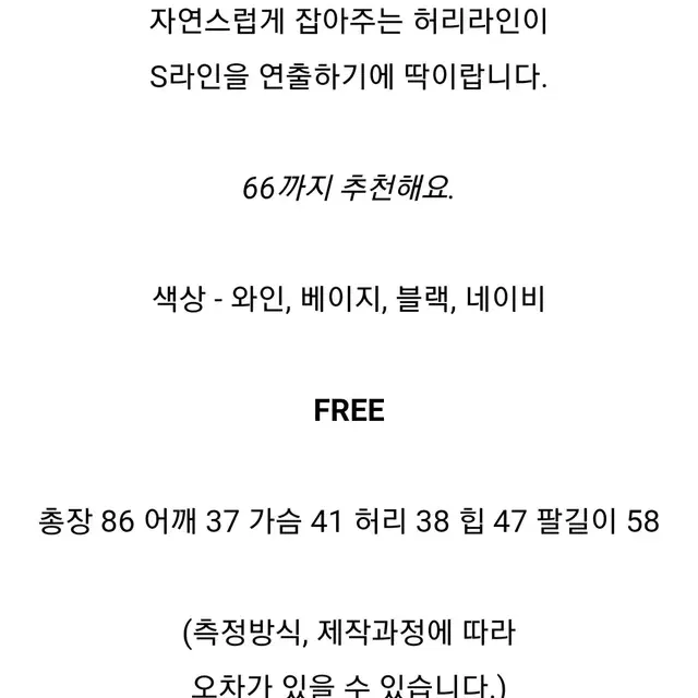 새상품 정장 느낌의 원피스