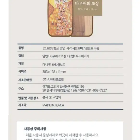 (고트만) 향균 양면 사각 클림프 서빙도마