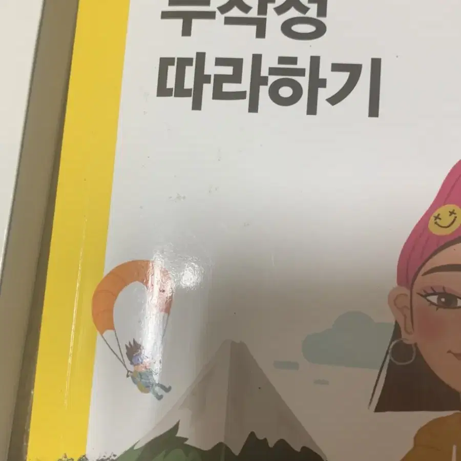 일본어 공부 관련 도서