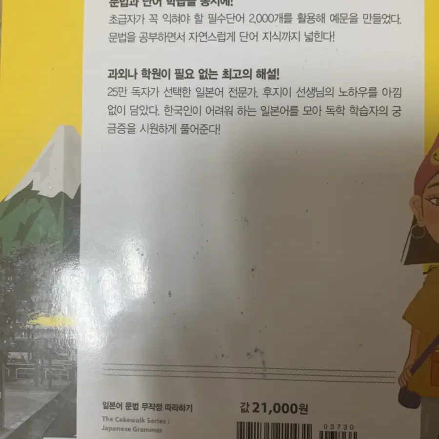 일본어 공부 관련 도서