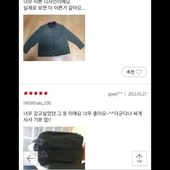 새 옷. 스파오 2색상 남자 퀄팅 자켓 겨울 잠바 패딩 자켓