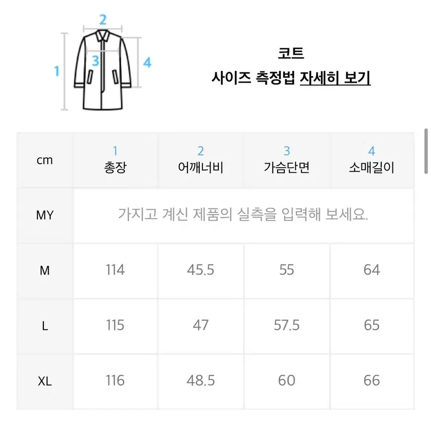 미나브 더블 브레스티드 롱 코트 L