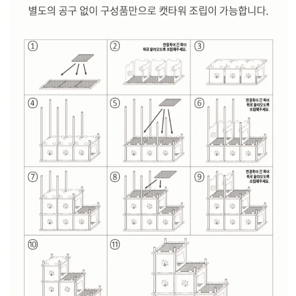 스크레쳐 캣타워