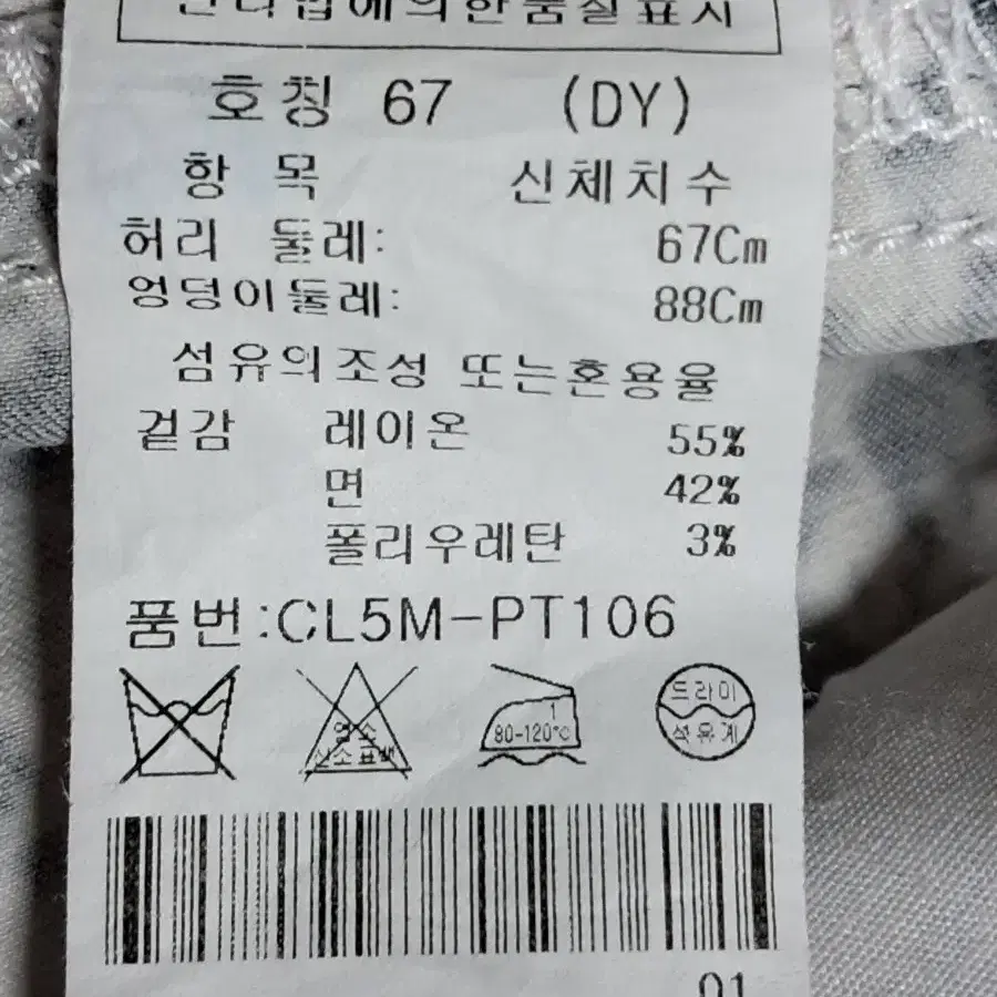 크로커다일레이디 봄여름 바지 67