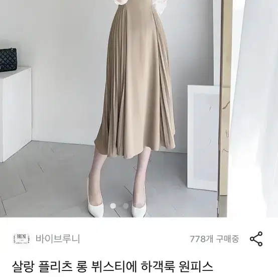 플리츠 트렌치 나시 레이어드 롱원피스 가을