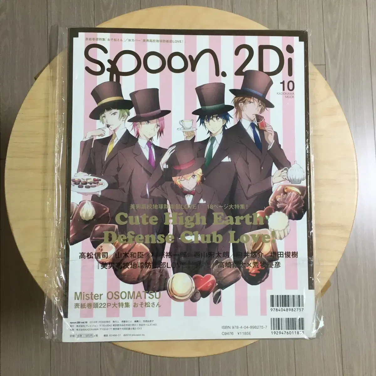 spoon 2Di vol.10