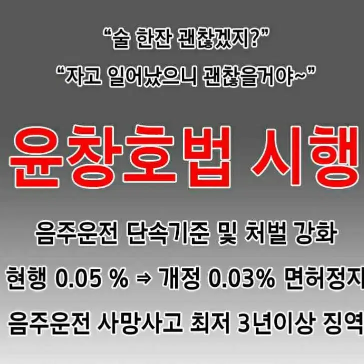 (땡처리)음주측정기 알콜측정기