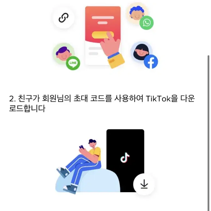 이거 해주시면 이만원드립니당