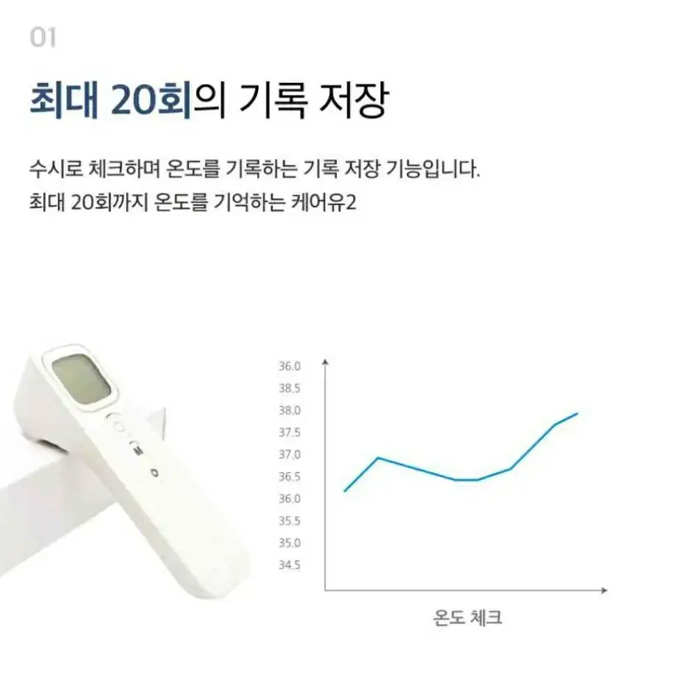 (필수품)코로나체온계 온도계 비접촉식온도계