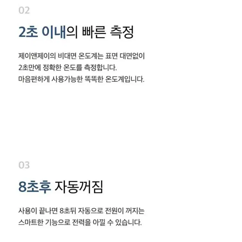 (필수품)코로나체온계 온도계 비접촉식온도계