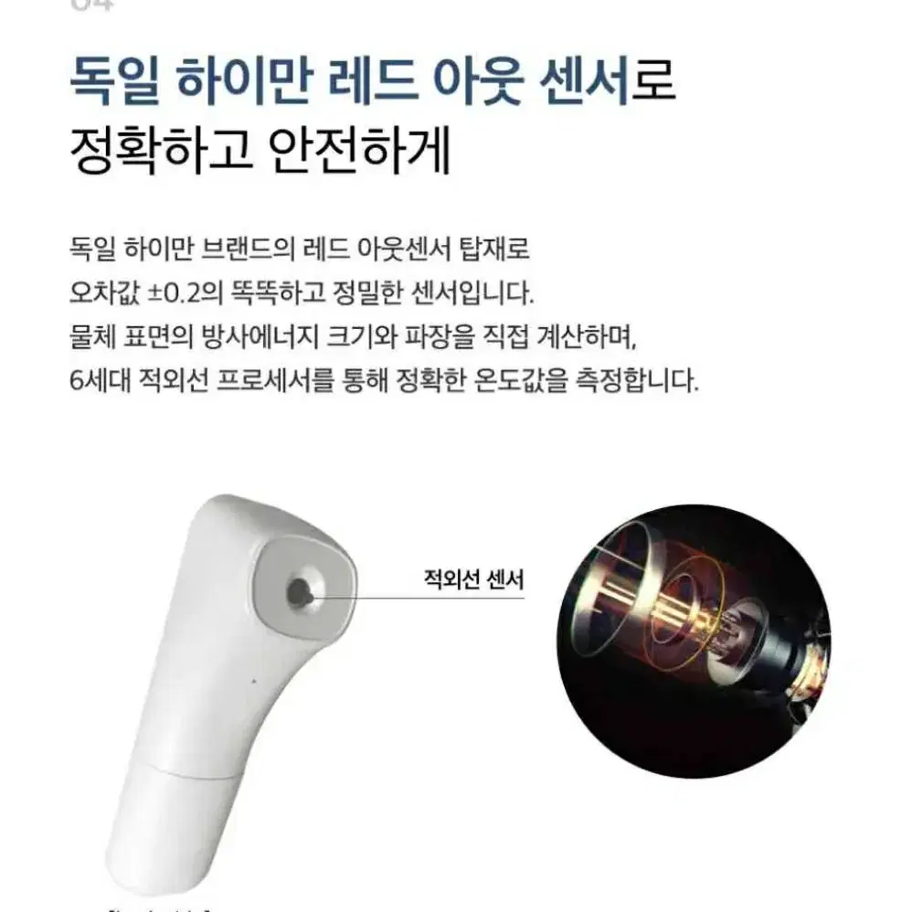 (필수품)코로나체온계 온도계 비접촉식온도계