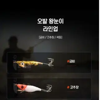 오발이 에기 20개 문어 쭈꾸미 갑오징어 낚시 새상품