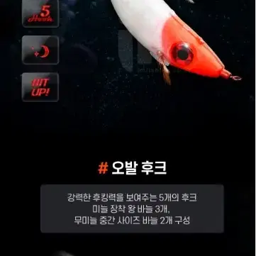 오발이 에기 20개 문어 쭈꾸미 갑오징어 낚시 새상품