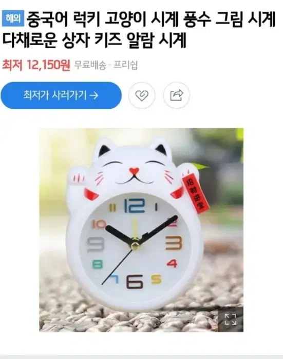 시계 복고양이 알람시계 탁상용 저렴하게 팝니다(새상품)