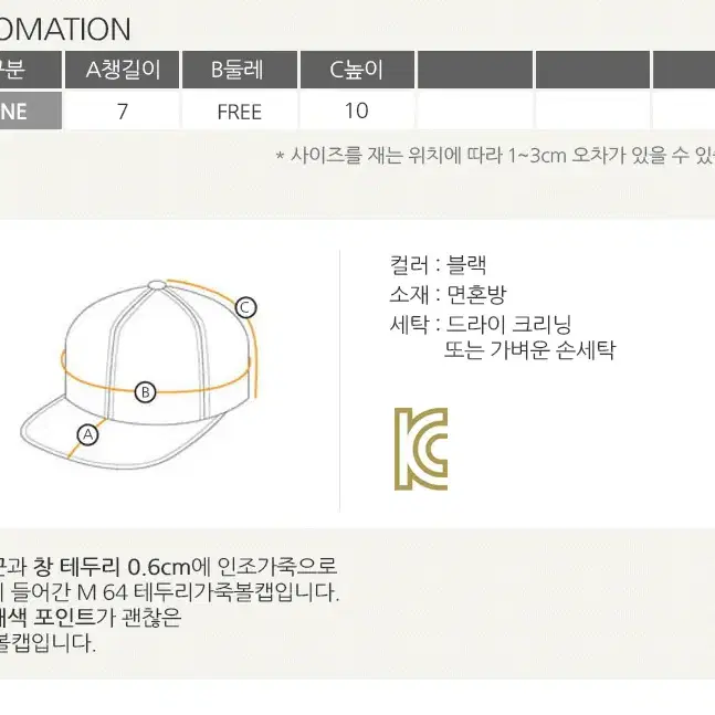 롤프/남성 남자 볼캡 야구모자 패션 블랙 검정 무지 기본 힙합