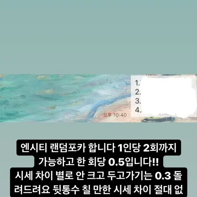 엔시티 랜덤포카