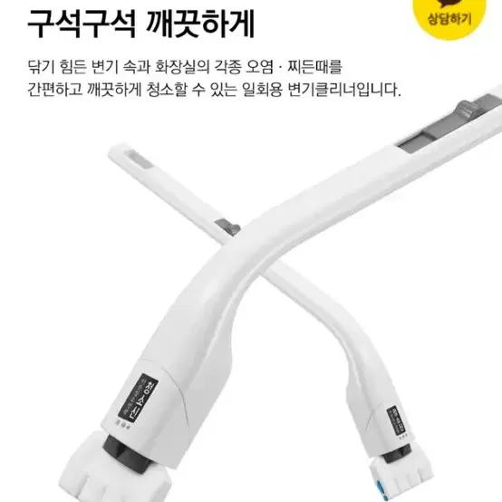 정가18000원 (미개봉) 청소신 변기클리너 변기세정 집들이선물