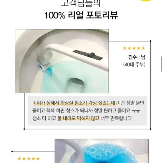 정가18000원 (미개봉) 청소신 변기클리너 변기세정 집들이선물