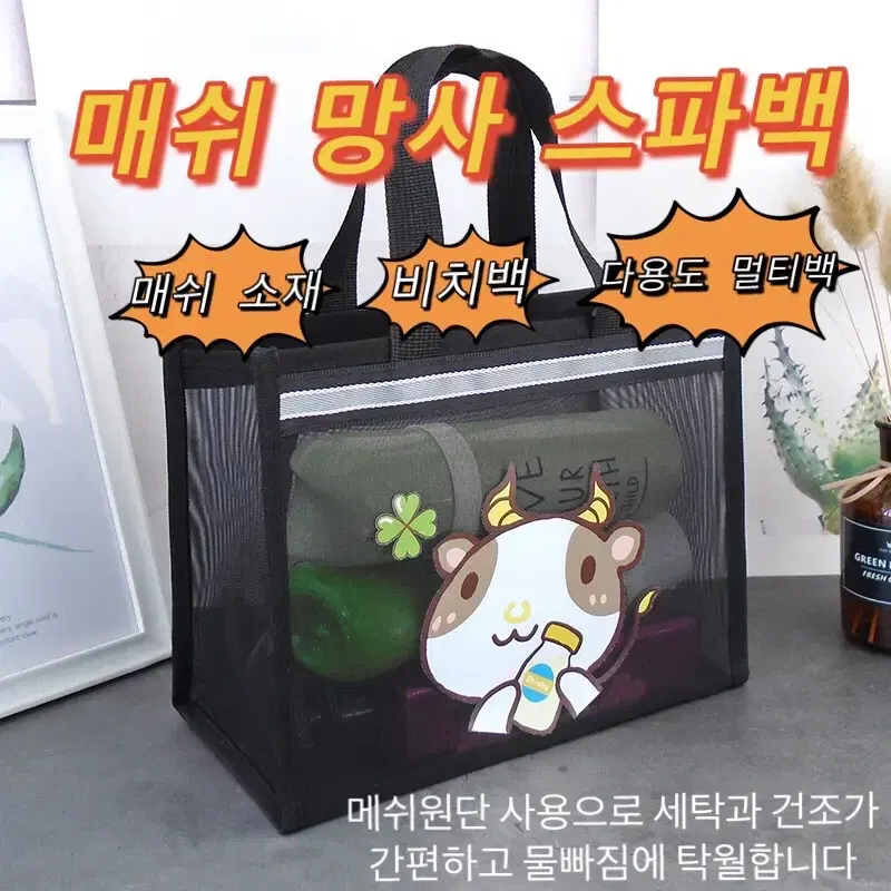 매쉬 망사 가방