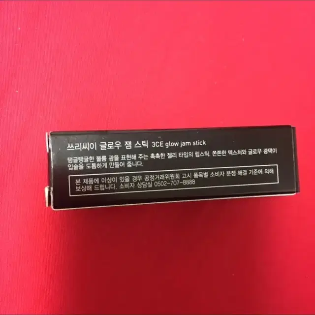 [새상품]3CE 쓰리씨이 GLOW JAM STICK 글로우 잼 스틱