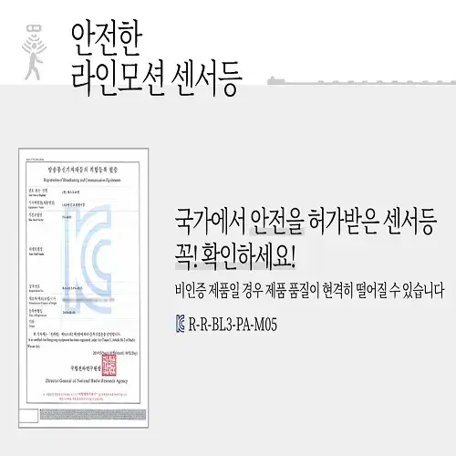 [무료배송] 전선 조립 필요없는 LED 간접조명 센서등 줄조명