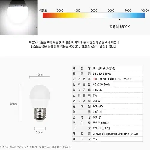 (무료배송) 단스탠드 테이블 침대 조명 무드등 