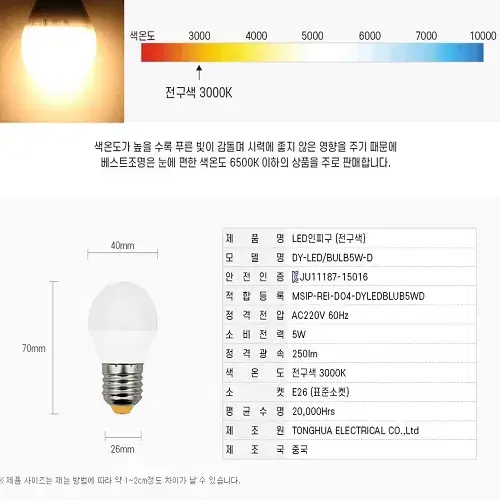 (무료배송) 단스탠드 테이블 침대 조명 무드등 