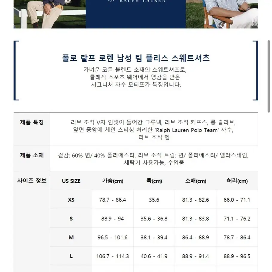 폴로 랄프로렌 맨투맨 M