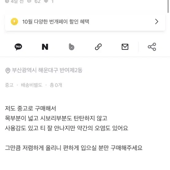 미스치프 롱 슬리브