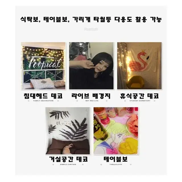 코튼 면 선인장 프렌즈 인테리어 패브릭포스터 가림막커튼 DIY S/L/X