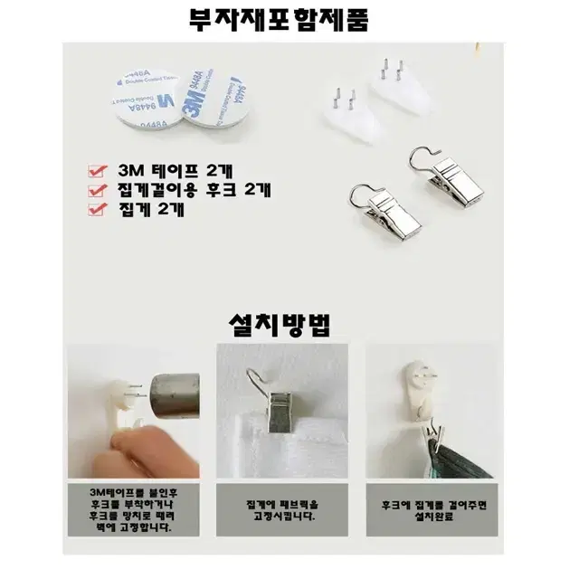 코튼 면 턱시도 댕댕이 인테리어 패브릭포스터 가림막커튼 DIY S/L/X