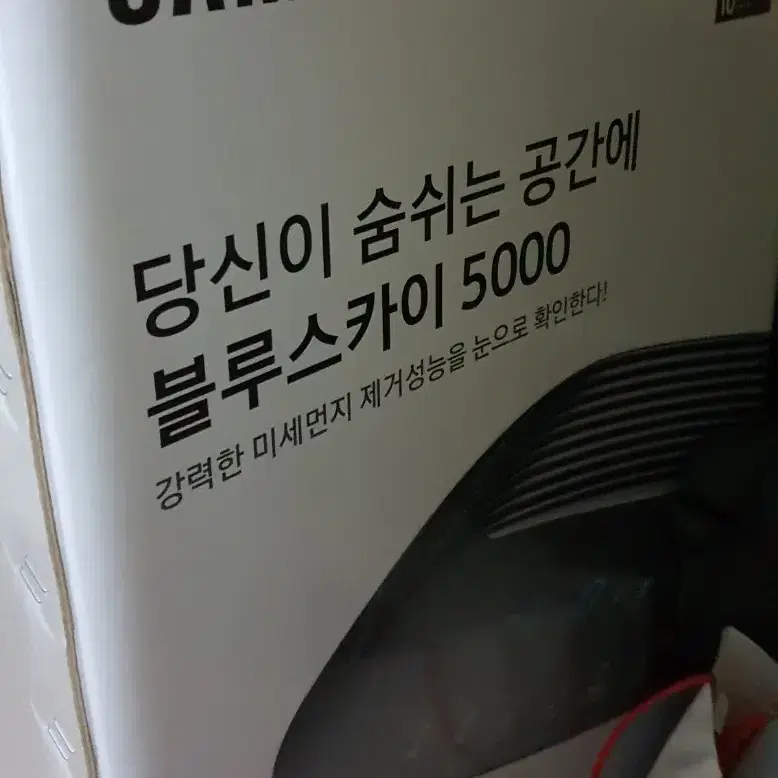 (새상품) 삼성 공기청정기 블루스카이 5000