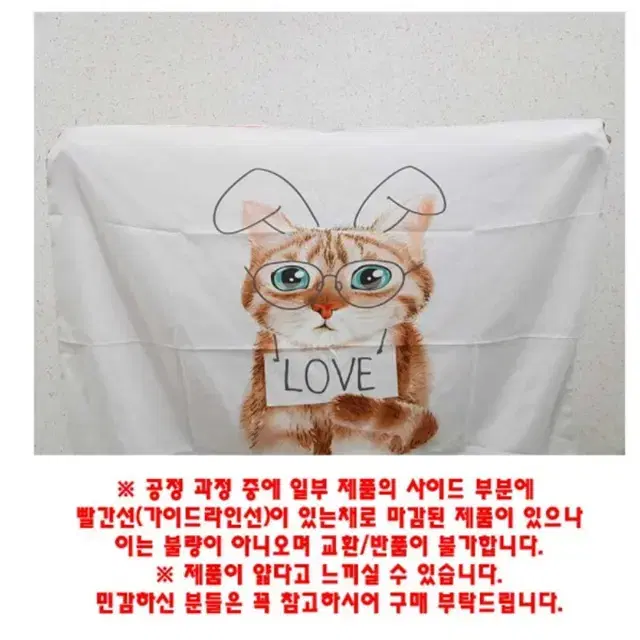 코튼 면 러브러브냥이 인테리어 패브릭포스터 가림막커튼 DIY S/L/XL