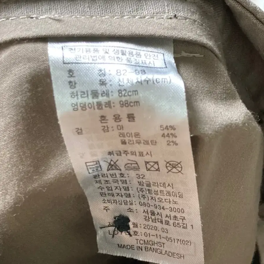 지오다노 남자 바지 32 팝니다