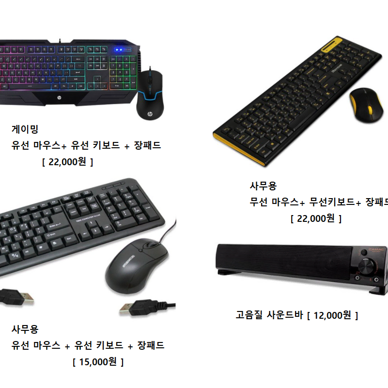 가성비 웹서핑 롤 스타 메이플 pc