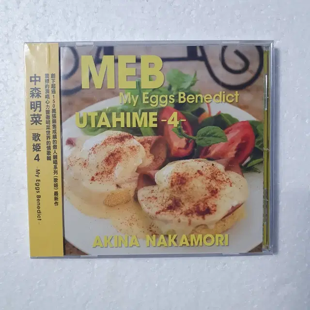 나카모리 아키나 Nakamori Akina CD 미개봉 새상품