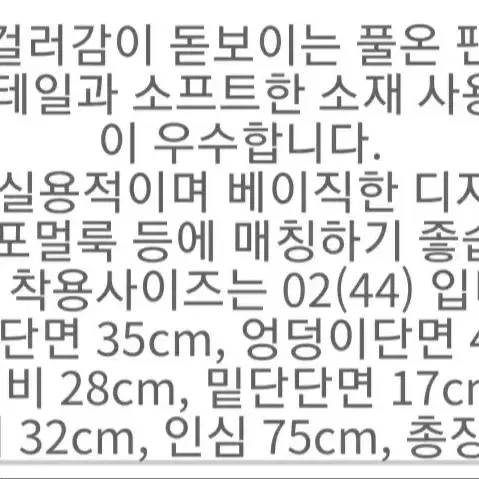 [새상품]타미힐피거  여성 폴리 솔리드 롱 풀온 팬츠새상품이에요