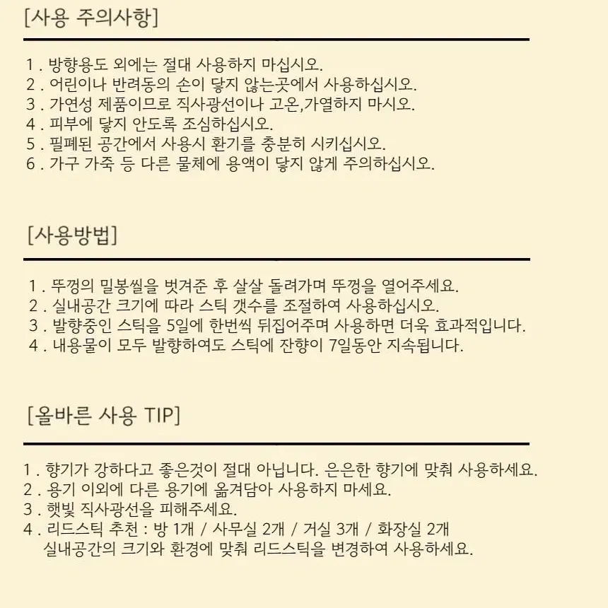 시약병디퓨저 라벤더향 250ml 빈티지인테리어소품 방향제 냄새제거