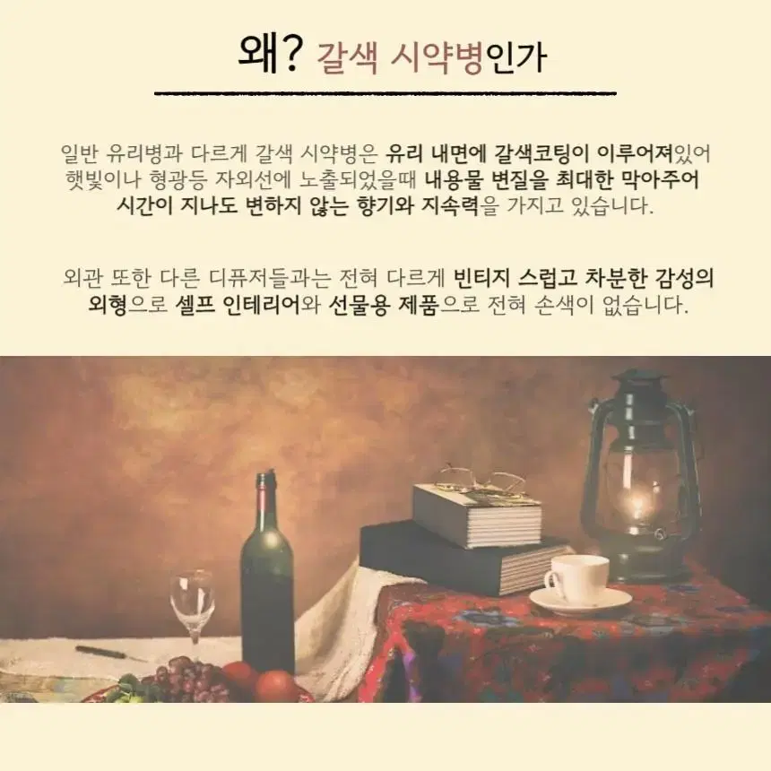 시약병디퓨저 라벤더향 250ml 빈티지인테리어소품 방향제 냄새제거