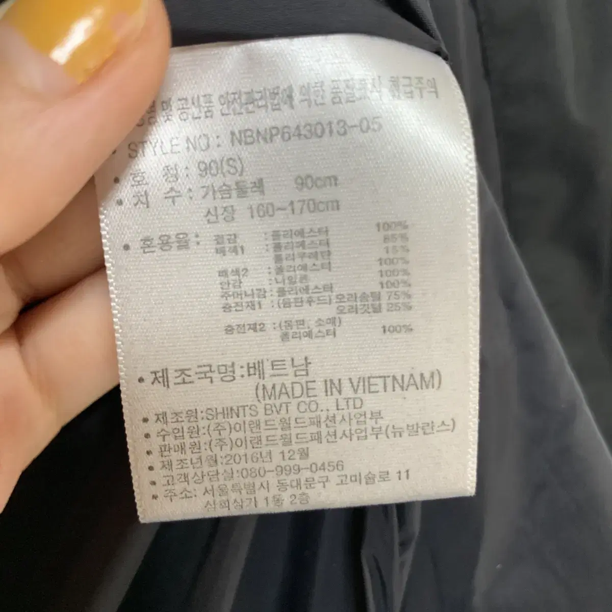 뉴발란스 액티브 다운 롱패딩 90