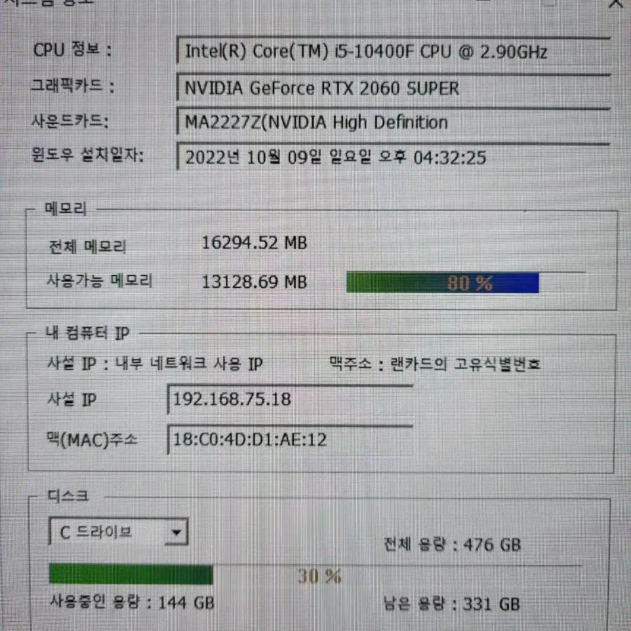 개인 갓성비 게이밍 컴퓨터