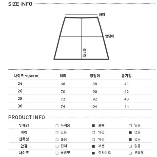 스커트