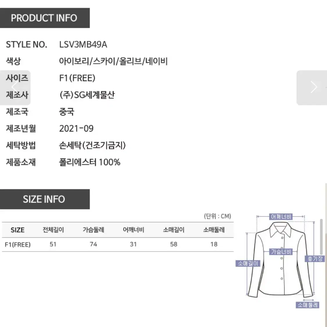 에이비플러스 블라우스