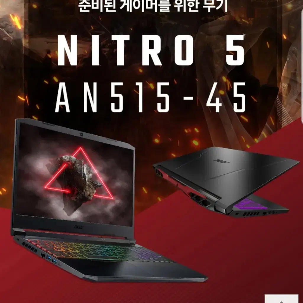 니트로 5 AN515-45 Acer 3070 Gforce 게이밍 노트북